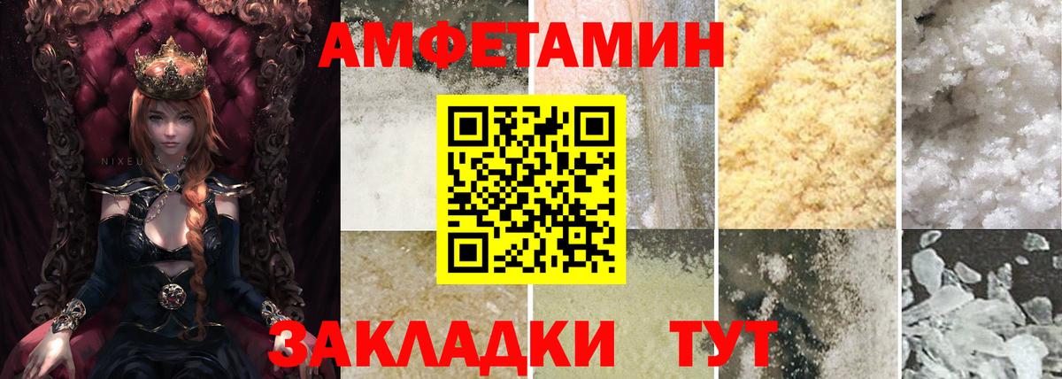 Amphetamine  АМФЕТАМИН  Вход с VPN  Лиски  АМФЕТАМИН 97% 