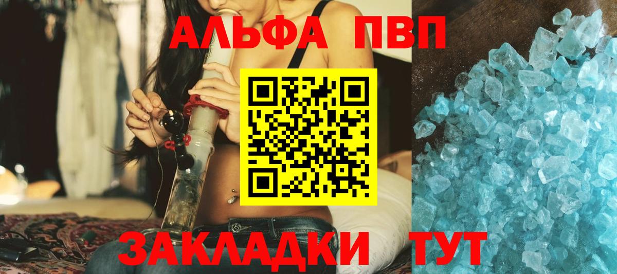 A PVP СК КРИС  Вход с VPN  Лиски  A-PVP  дарнет шоп  A-PVP СК 