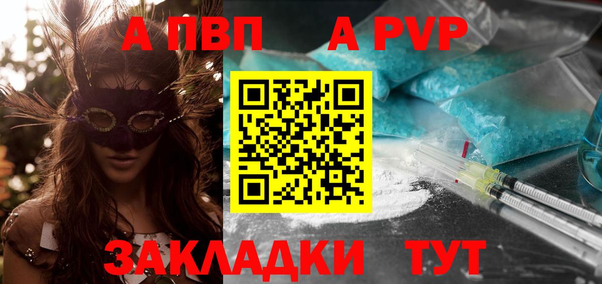 APVP мука Лиски