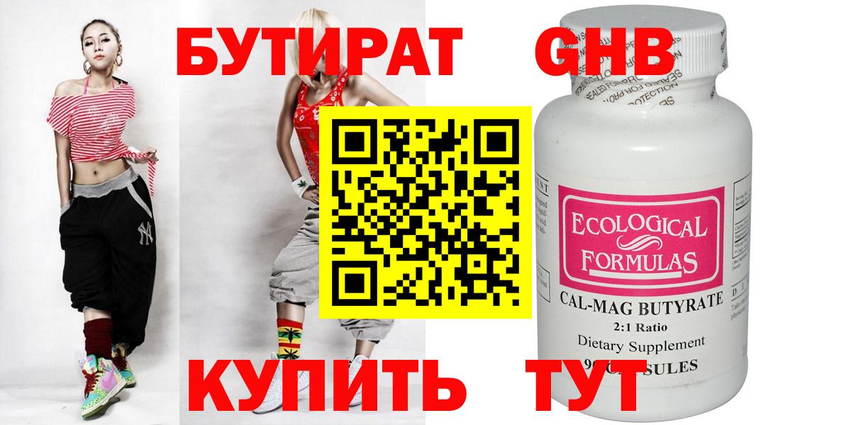 Лиски  Бутират BDO  Вход с VPN 