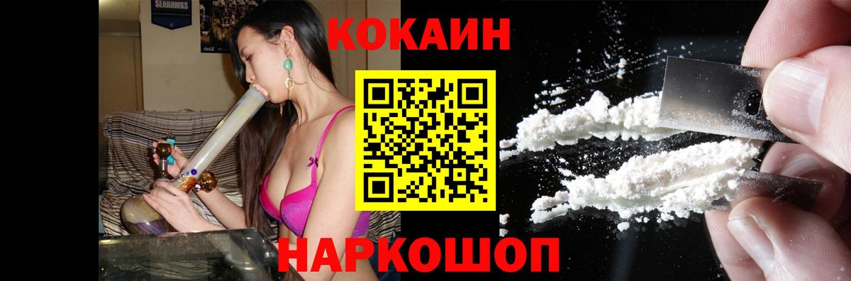 Кокаин 99%  COCAIN  Cocaine Эквадор  Лиски  Вход с VPN 