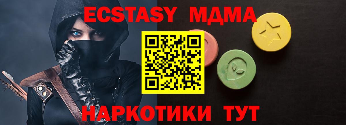 Ecstasy  Ecstasy Cube  где продают наркотики  Экстази MDMA  Лиски  Вход с VPN 