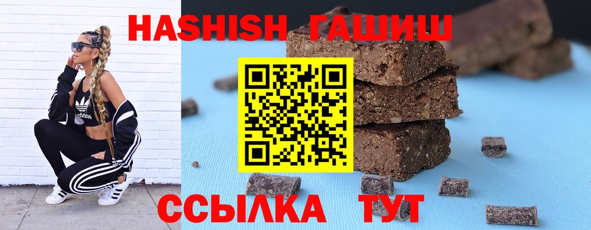 Гашиш Ice-O-Lator  Вход с VPN  ГАШ  Лиски  Гашиш гашик 