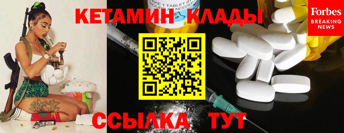 Кетамин VHQ  hydra рабочий сайт  Вход с VPN  нарко площадка Telegram  КЕТАМИН VHQ  Лиски 