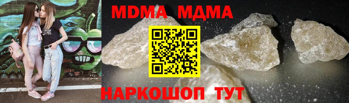 MDMA  MDMA Molly  MDMA VHQ  Вход с VPN  Лиски 