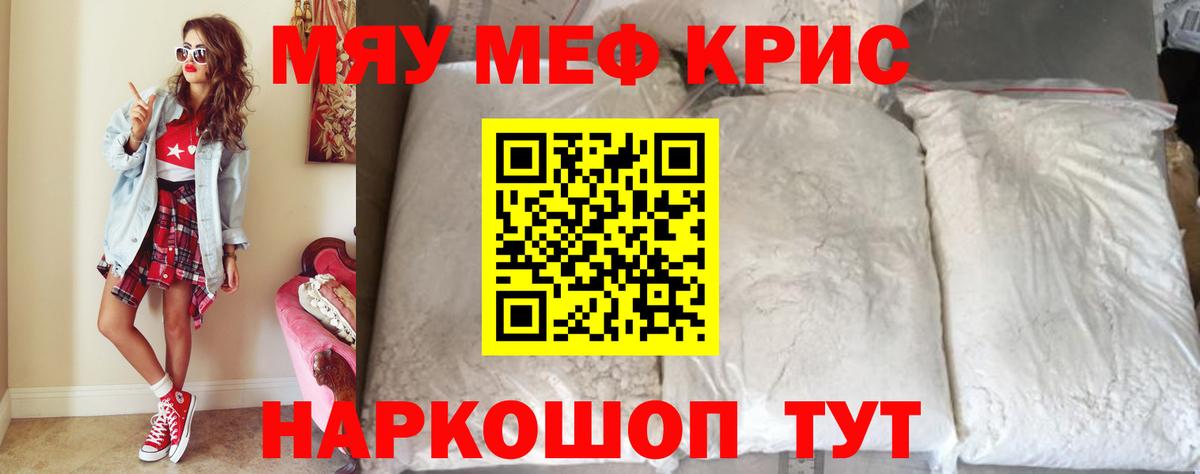 МЯУ-МЯУ мяу мяу  МЯУ-МЯУ VHQ  МЕФ  Меф  Лиски  Вход с VPN 