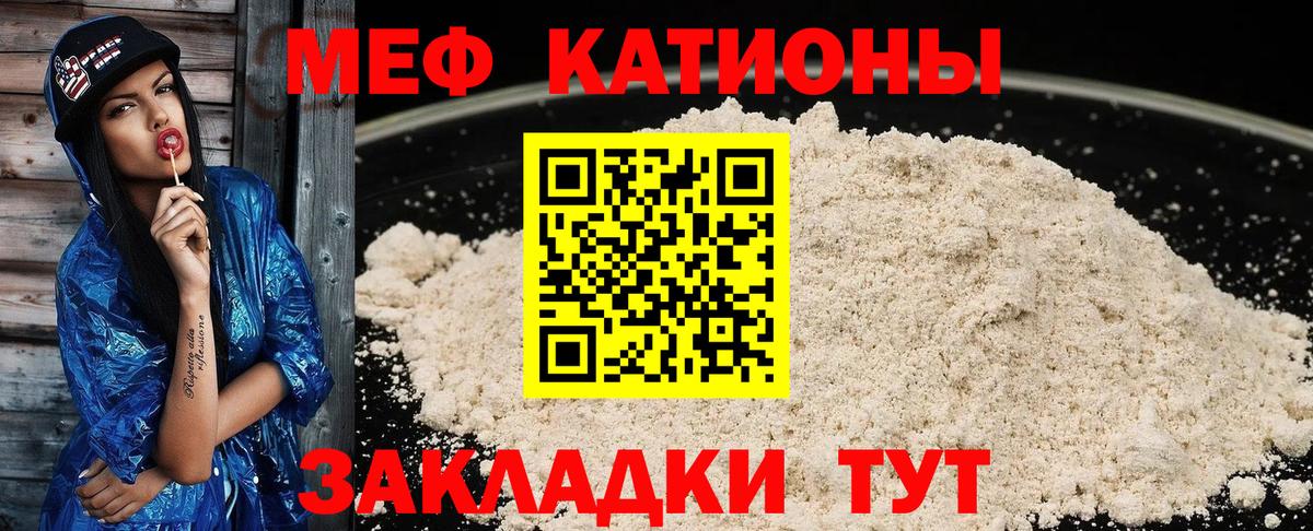 Мефедрон мука Лиски