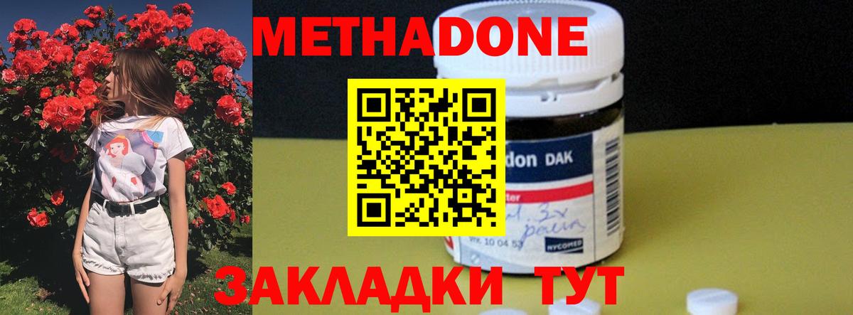 Метадон methadone  Вход с VPN  shop формула  Лиски 
