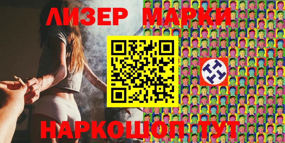 Марки N-bome 1500мкг Лиски
